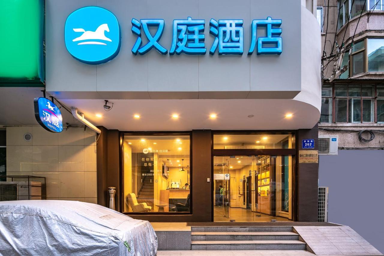 Hanting Hotel Lanzhou Qingyang Road エクステリア 写真
